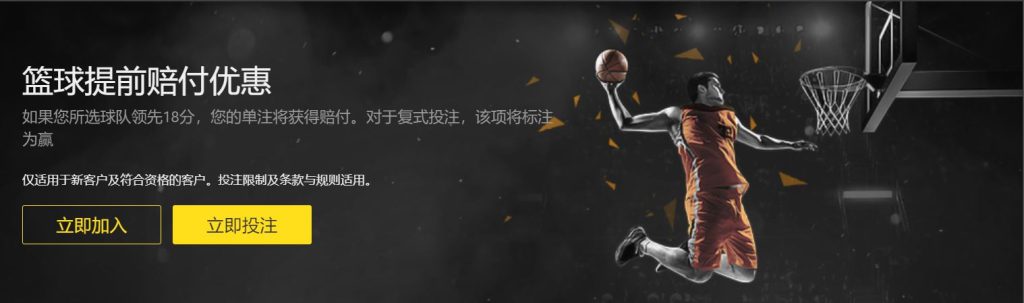 kok体育篮球优惠